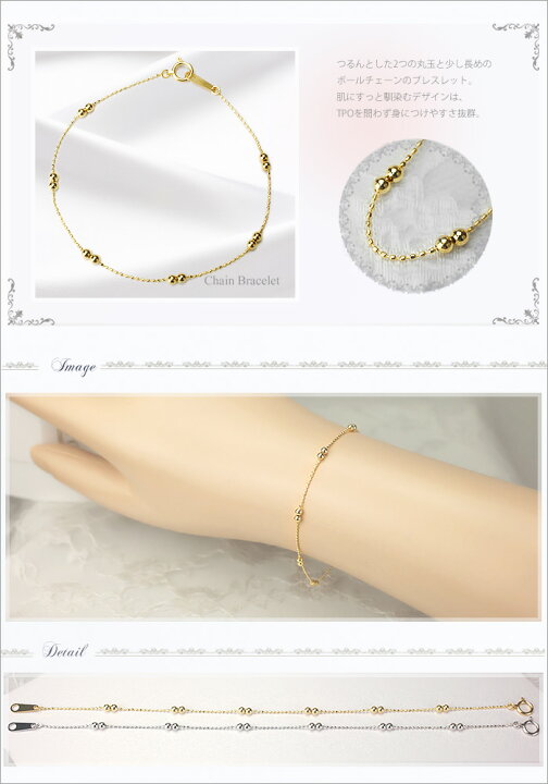 楽天市場】K18ボールチェーン＆丸玉 チェーンブレスレット(18金 18k 