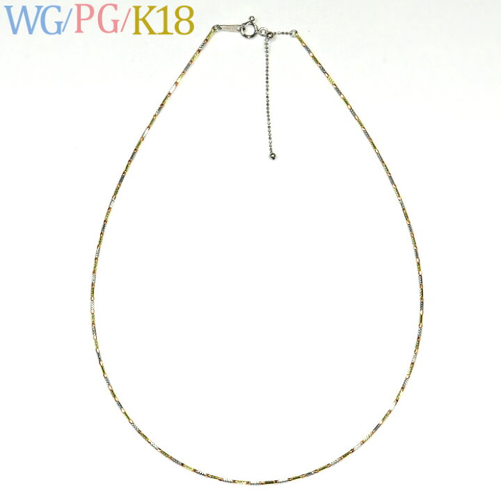 楽天市場】K18WG/K18PG/K18 3色スリーカラー形状記憶オメガネックレス 