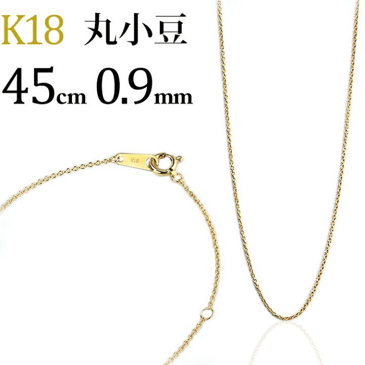 楽天市場】K18 丸小豆/丸あずき/丸あづき/丸アズキチェーン ネックレス 