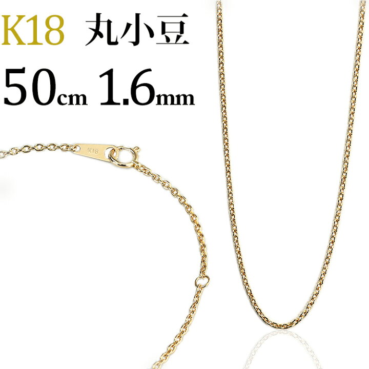 楽天市場】K18 丸小豆/丸あずき/丸あづき/丸アズキチェーン ネックレス 