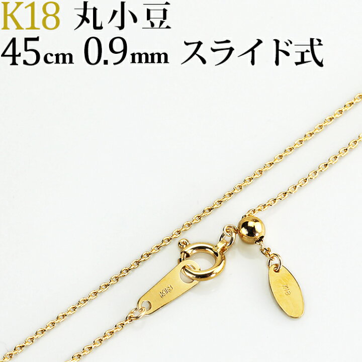 楽天市場】K18 丸小豆/丸あずき/丸あづき/丸アズキチェーン ネックレス 