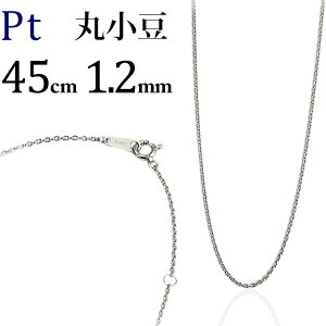 プラチナ 小豆 ネックレス45cmの人気商品・通販・価格比較 - 価格.com