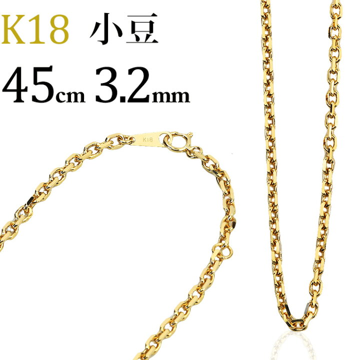 楽天市場】K18 小豆/あずき/あづき/アズキチェーン ネックレス(18k、18  