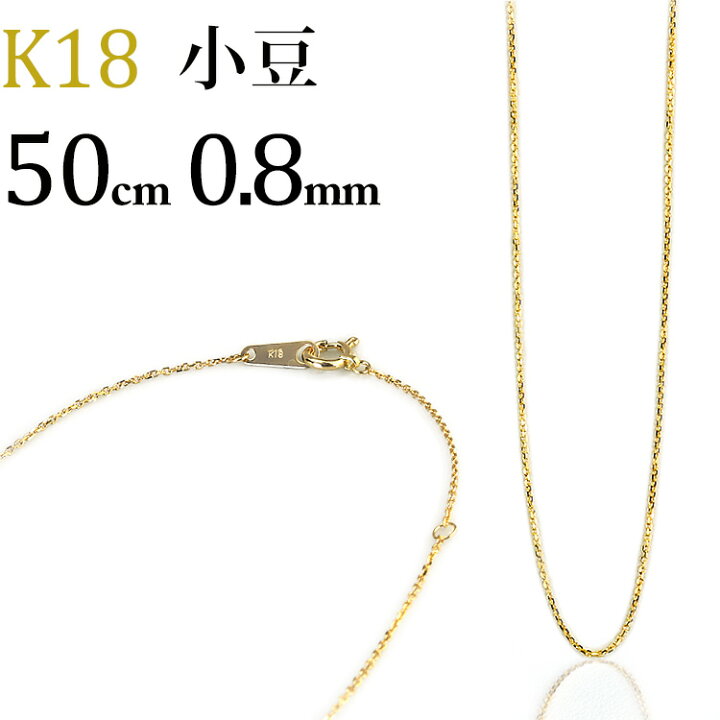 k18 小豆チェーン☆エスカルゴ、チェーン☆ネックレス50cm 楽天市場 