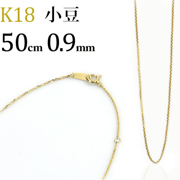 楽天市場】K18 小豆/あずき/あづき/アズキチェーン ネックレス(18k、18 