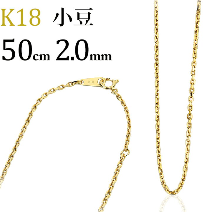 楽天市場】K18 小豆/あずき/あづき/アズキチェーン ネックレス(18k、18 