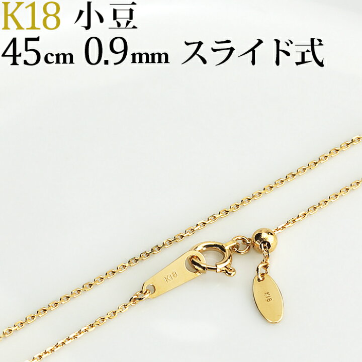 楽天市場】K18 小豆/あずき/あづき/アズキチェーン ネックレス(18k、18 