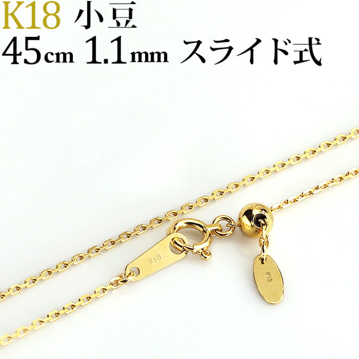 楽天市場】K18 小豆/あずき/あづき/アズキチェーン ネックレス(18k、18 