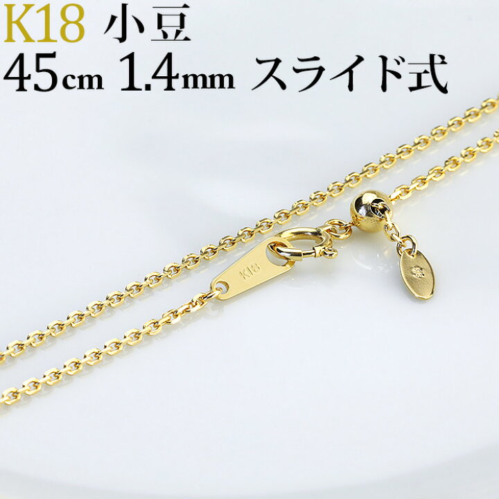 楽天市場】K18 小豆/あずき/あづき/アズキチェーン ネックレス(18k、18 