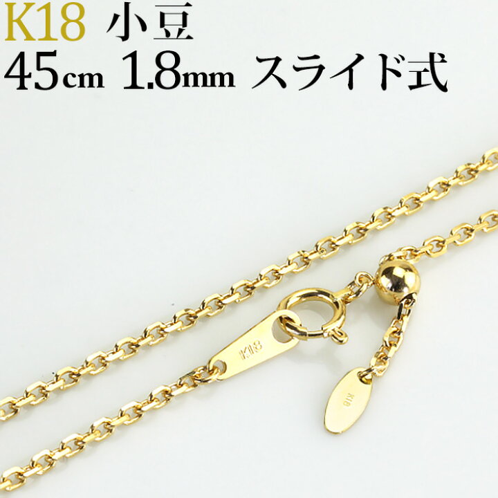 楽天市場】K18 小豆/あずき/あづき/アズキチェーン ネックレス(18k、18 