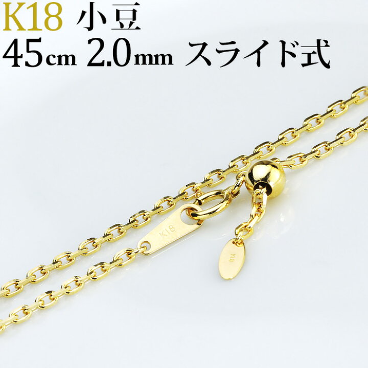 楽天市場】K18 小豆/あずき/あづき/アズキチェーン ネックレス(18k、18  