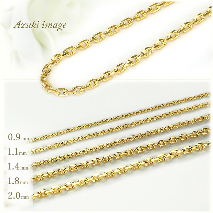 楽天市場】K18 小豆/あずき/あづき/アズキチェーン ネックレス(18k、18  