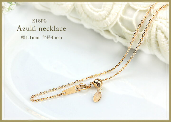 楽天市場】K18PGピンクゴールド 小豆/あずき/あづき/アズキ/4面カット  