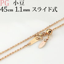 楽天市場】pg チェーンの通販 