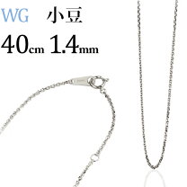 楽天市場】18wg 40cm チェーンの通販