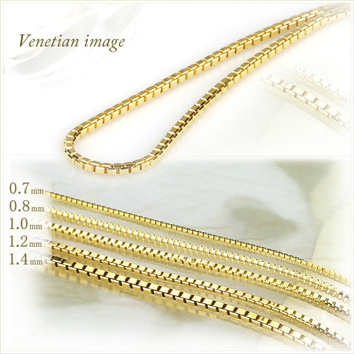 楽天市場】K18 ベネチアンチェーン ネックレス(18k、18金製)(45cm 幅  