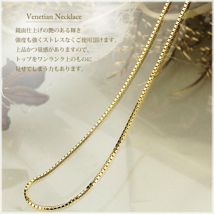 楽天市場】K18 ベネチアンチェーン ネックレス(18k、18金製)(45cm 幅 