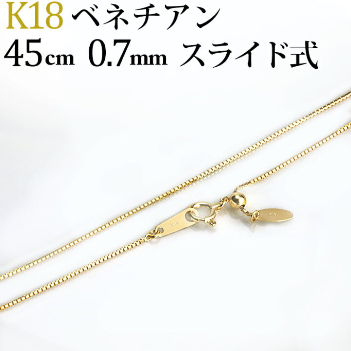 楽天市場】K18 ベネチアンチェーン ネックレス(18k、18金製)(45cm 幅  
