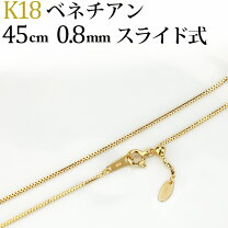楽天市場】k18 ベネチア 45cmの通販