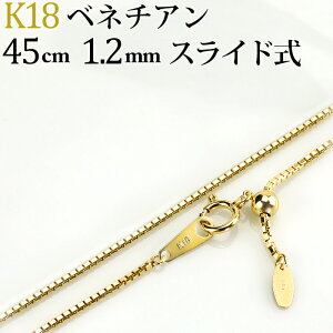 K18 ネックレス 45cmの人気商品 通販 価格比較 価格 Com