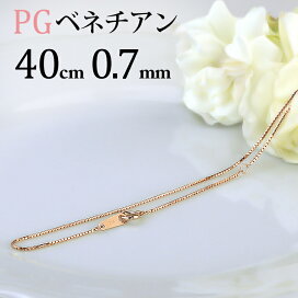 楽天市場】 チェーン、ネックレス > K18PGチェーン : ジュエリー専門店 