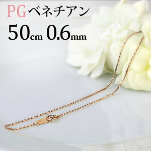 K18PG�s���N�S�[���h�@�x�l�`�A���l�b�N���X �`�F�[��(50cm�@��0.6mm)(91423*3)