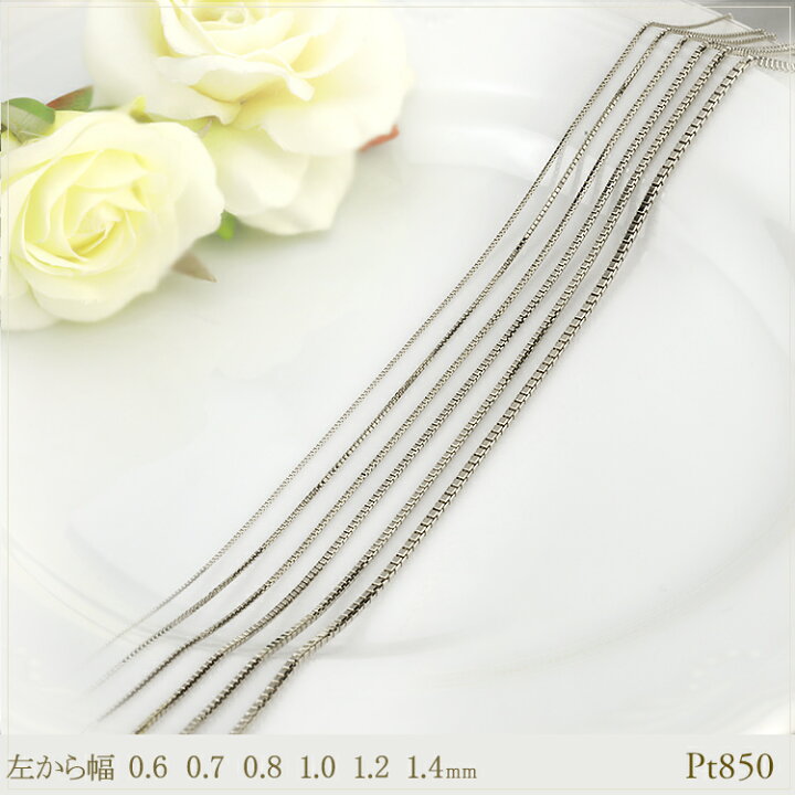 楽天市場】プラチナ ベネチアンチェーン ネックレス(45cm 幅0.8mm 