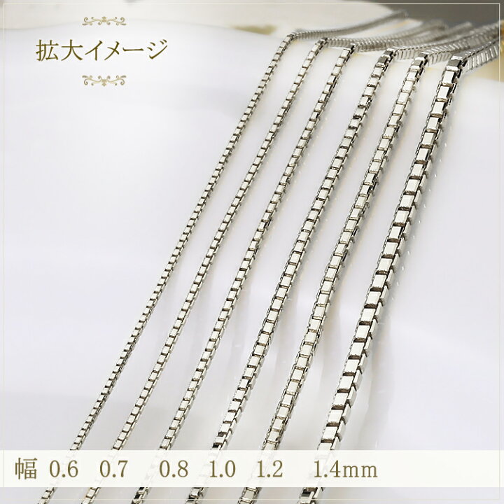 楽天市場】プラチナ ベネチアン チェーン ネックレス(50cm 幅1.0mm  