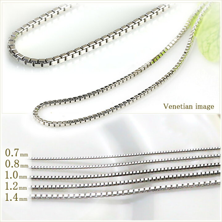 楽天市場】プラチナ ベネチアン チェーン ネックレス(45cm 幅1.0mm  