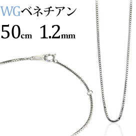 楽天市場】 チェーン、ネックレス > K18WGチェーン : ジュエリー専門店 