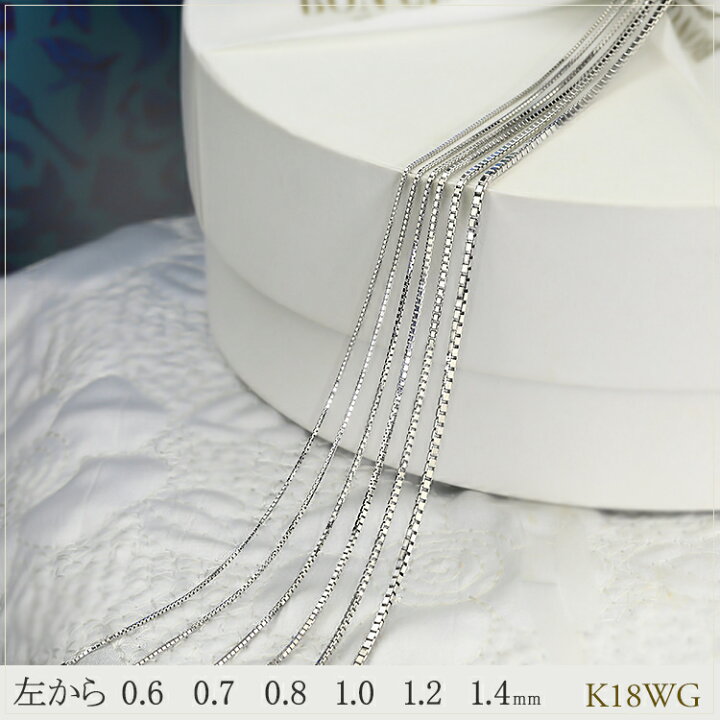 楽天市場】K18WGホワイトゴールド ベネチアンネックレス チェーン(40cm 