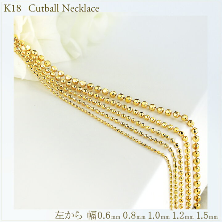 楽天市場】K18 カットボールネックレス チェーン(18k、18金製)(40cm 幅 