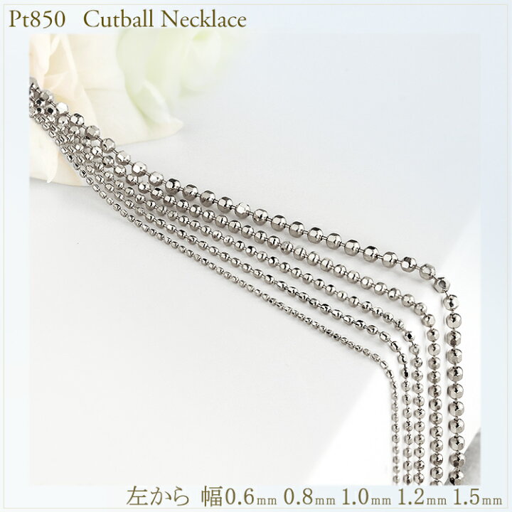 楽天市場】プラチナカットボールチェーン ネックレス(40cm 幅1.2mm 