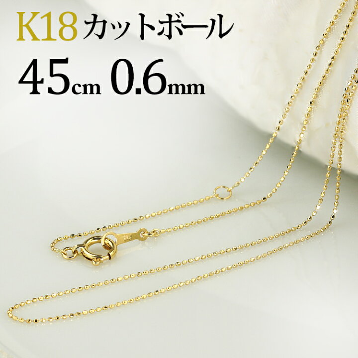 楽天市場】K18 カットボール/高耐久レーザーボールネックレス チェーン 