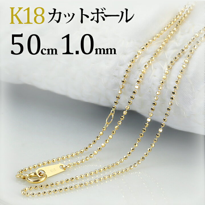 楽天市場】K18 カットボール/高耐久レーザーボールネックレス チェーン 