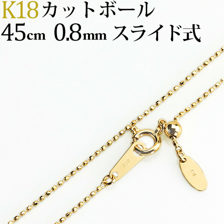 楽天市場】K18 カットボール/高耐久レーザーボール チェーン  