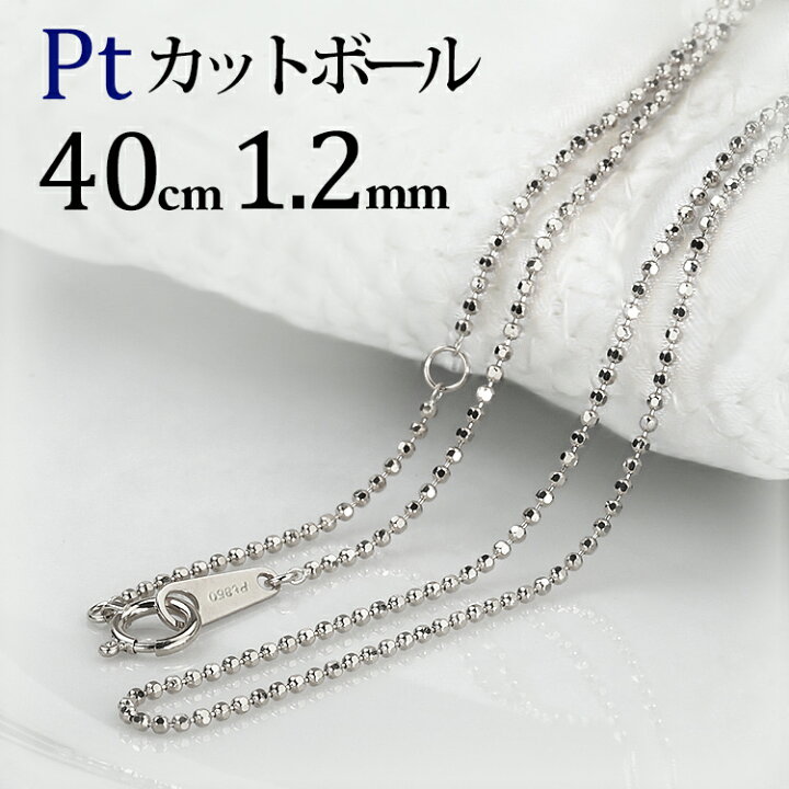 楽天市場】プラチナカットボールチェーン ネックレス(40cm 幅1.2mm 
