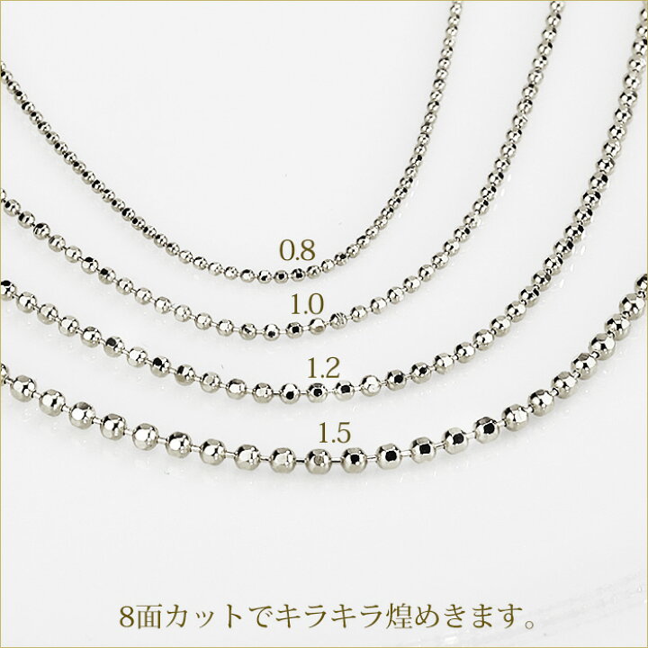 楽天市場】プラチナカットボールチェーン ネックレス(40cm 幅1.5mm 