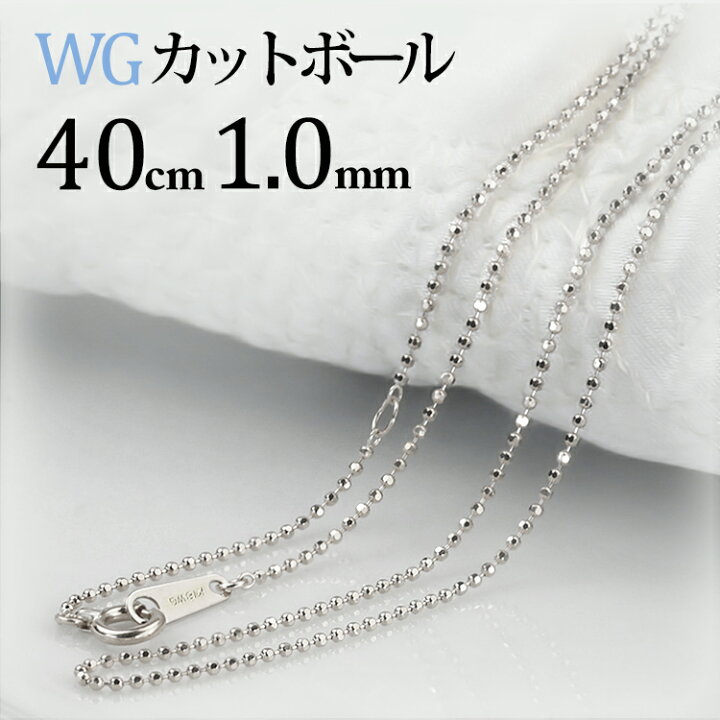楽天市場】K18WGホワイトゴールド カットボール/高耐久レーザーボール  