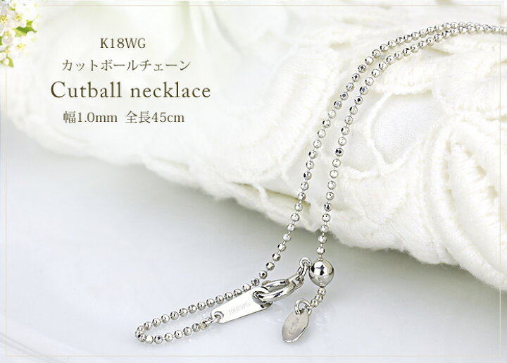 楽天市場】K18WG カットボール/高耐久レーザーボール チェーン  
