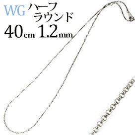 楽天市場】 チェーン、ネックレス > K18WGチェーン > ハーフラウンド 