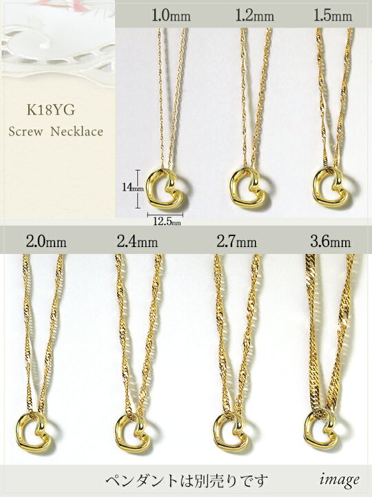 楽天市場】K18 スクリューチェーン ネックレス(18k、18金製)(40cm、幅  