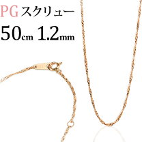 楽天市場】ピンクゴールド 18k（種類（チェーン）スクリュー 