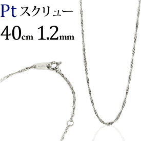 楽天市場 ネックレスチェーン 素材 貴金属 プラチナ 種類 チェーン スクリュー レディースジュエリー アクセサリー ジュエリー アクセサリー の通販 楽天市場 ネックレスチェーン 素材 貴金属 プラチナ 種類 チェーン スクリュー レディースジュエリー アクセサリー ジュエリー アクセサリー の通販