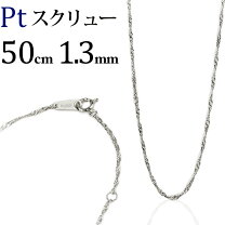 楽天市場】プラチナ チェーン 1mm 長さ50cmの通販