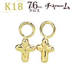 K18クロスチャーム　(18金 18k ゴールド製)(写真フープピアスは別売り)(52124*7)