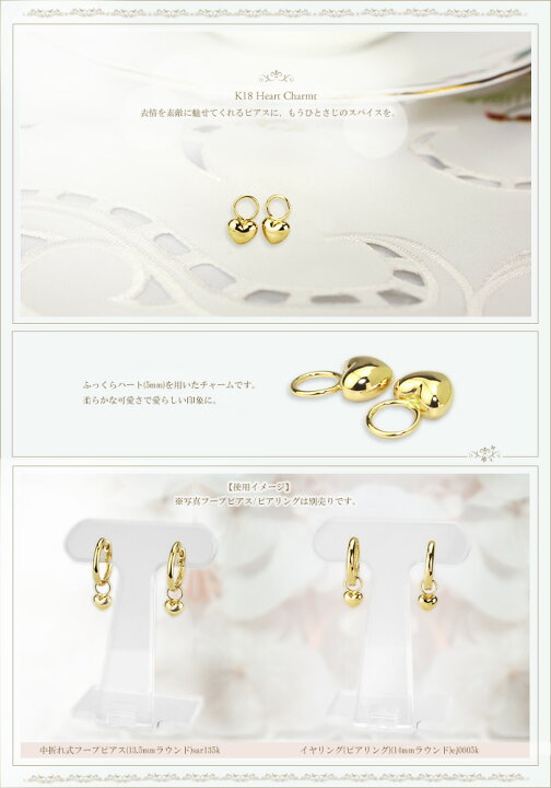 楽天市場】K18 5mmハートチャーム(18金 18k ゴールド製)(写真フープ 