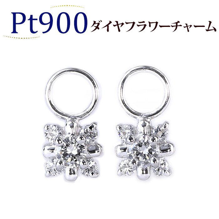 プラチナ(Pt900)ダイヤモンドチャーム(フラワー、結晶、ダイヤ0.3ct)(写真フープピアス別売)(sd2048) | ジュエリー専門店Carat
