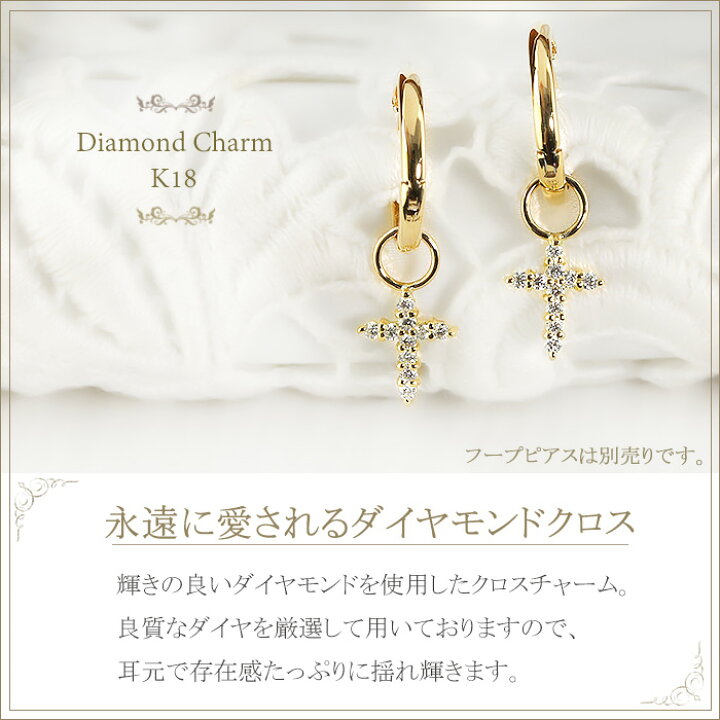 楽天市場】K18ダイヤモンドクロスチャーム(ダイヤ0.18ct)(18金、18k  
