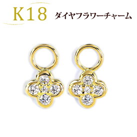 K18ダイヤモンドチャーム(ダイヤ0.24ct)(フラワー、K18製)(写真フープピアス別売)(sd2200-sd2210)